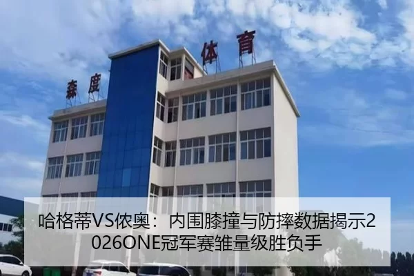 ha-ge-di-nong-ao-nei-wei-xi-zhuang-yu-fang-shuai-shu-ju-jie-shi-guan-jun-sai-chu-liang-ji-sheng-fu-shou-2-451.jpg